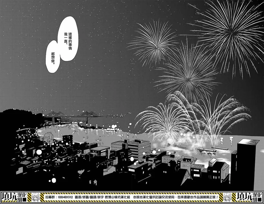 《岛并黄昏》漫画最新章节 第9话 免费下拉式在线观看章节第【14】张图片