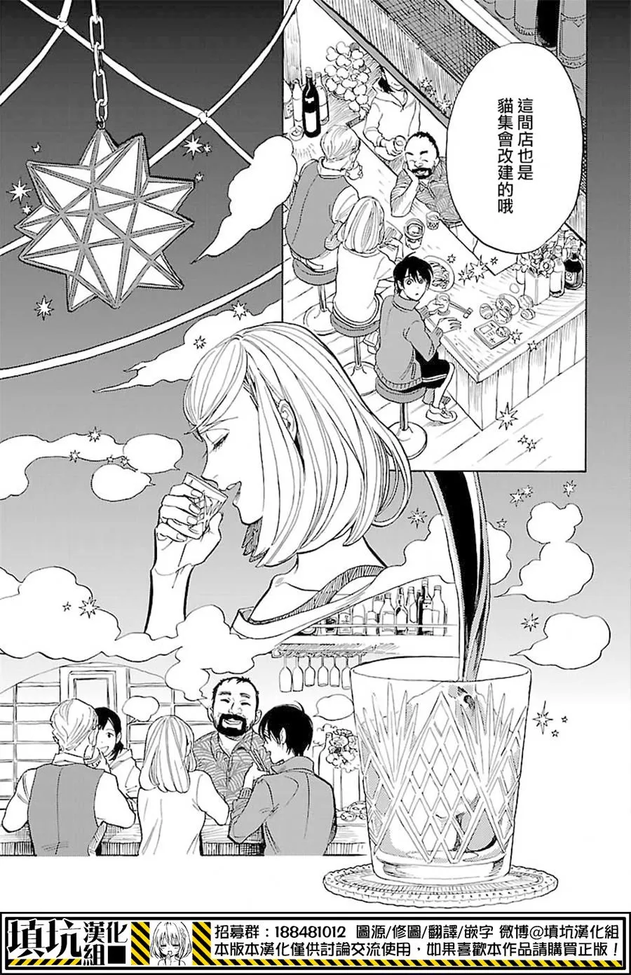 《岛并黄昏》漫画最新章节 第8话 免费下拉式在线观看章节第【16】张图片