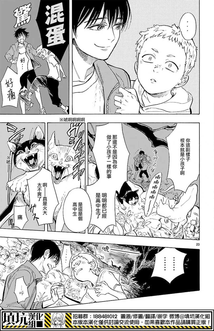 《岛并黄昏》漫画最新章节 第8话 免费下拉式在线观看章节第【22】张图片