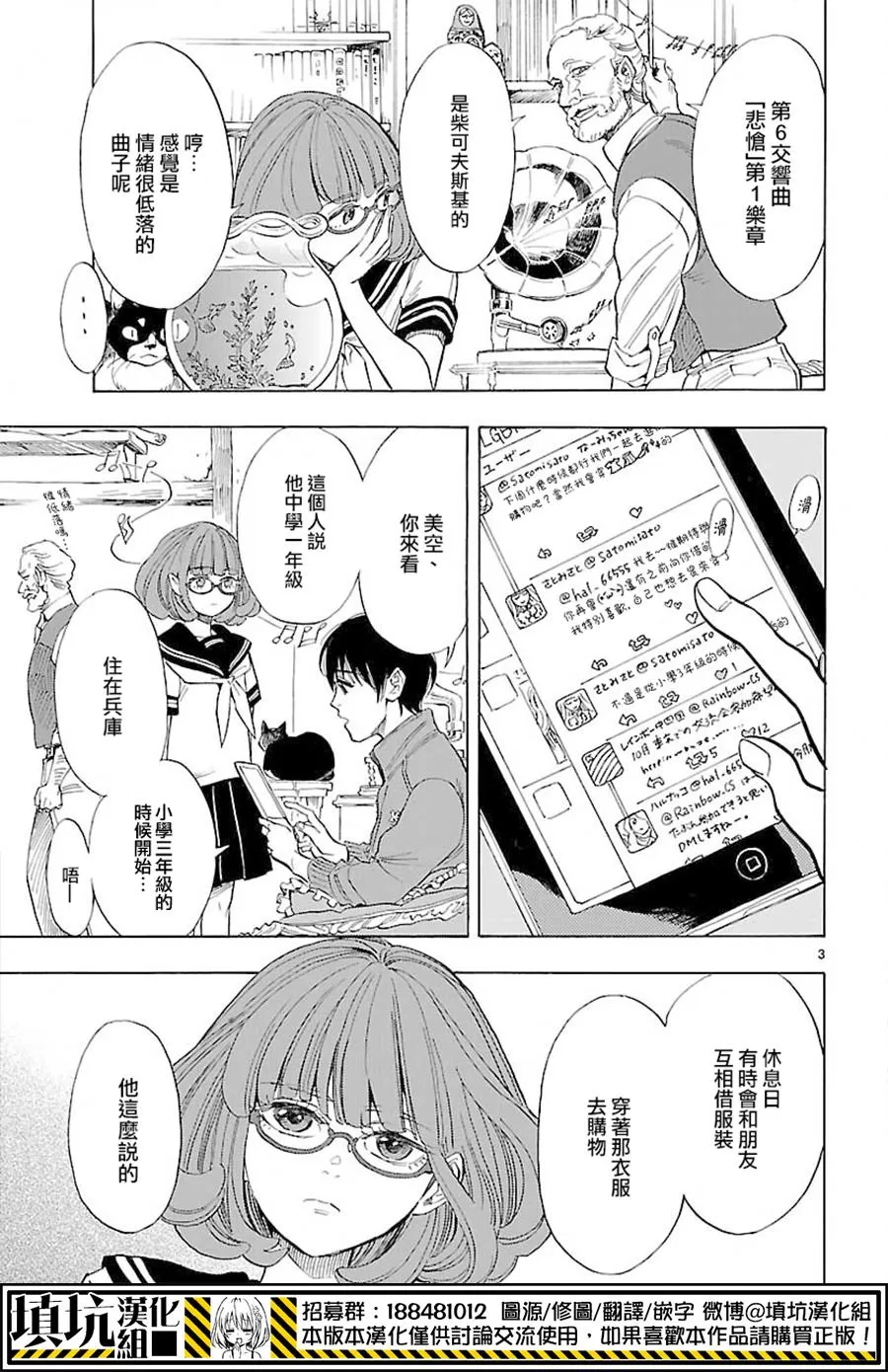 《岛并黄昏》漫画最新章节 第8话 免费下拉式在线观看章节第【2】张图片