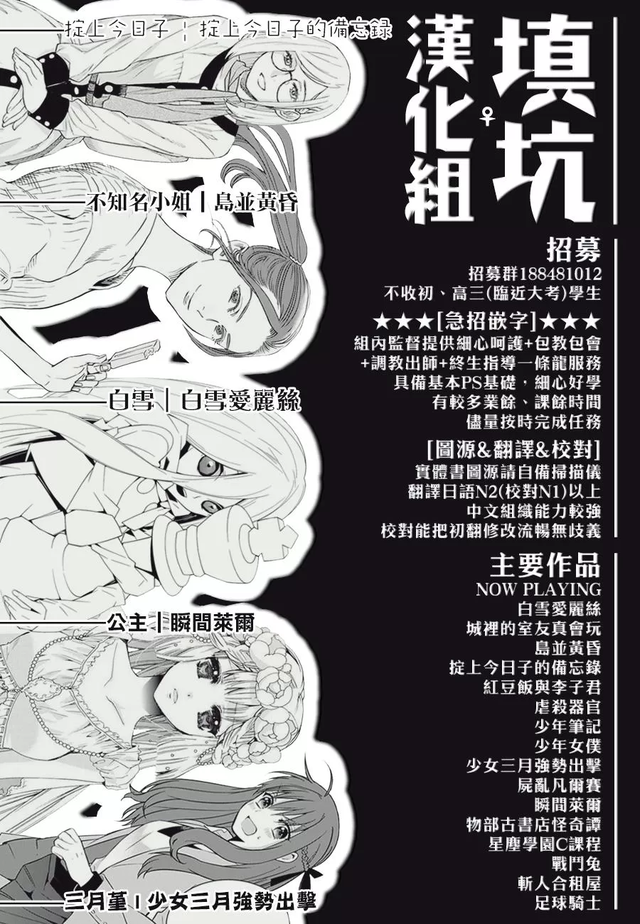 《岛并黄昏》漫画最新章节 第8话 免费下拉式在线观看章节第【31】张图片