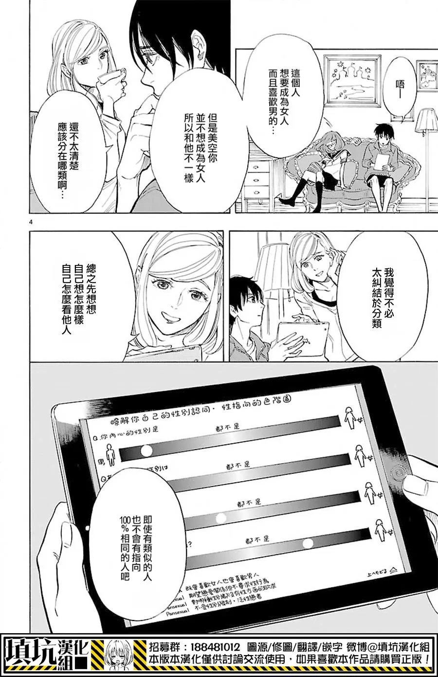 《岛并黄昏》漫画最新章节 第8话 免费下拉式在线观看章节第【3】张图片