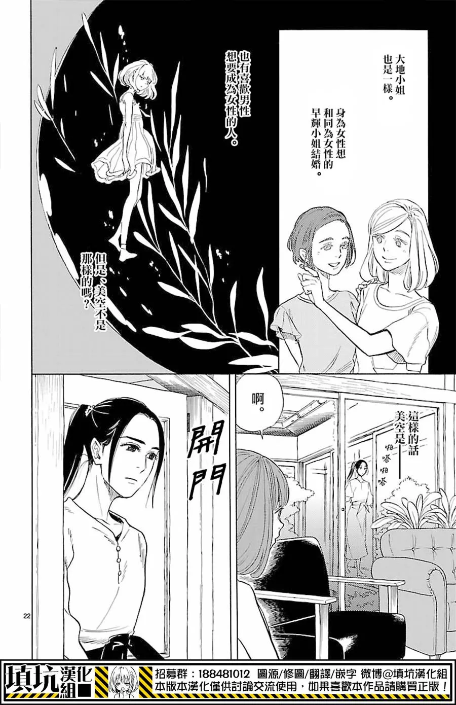 《岛并黄昏》漫画最新章节 第6话 免费下拉式在线观看章节第【21】张图片