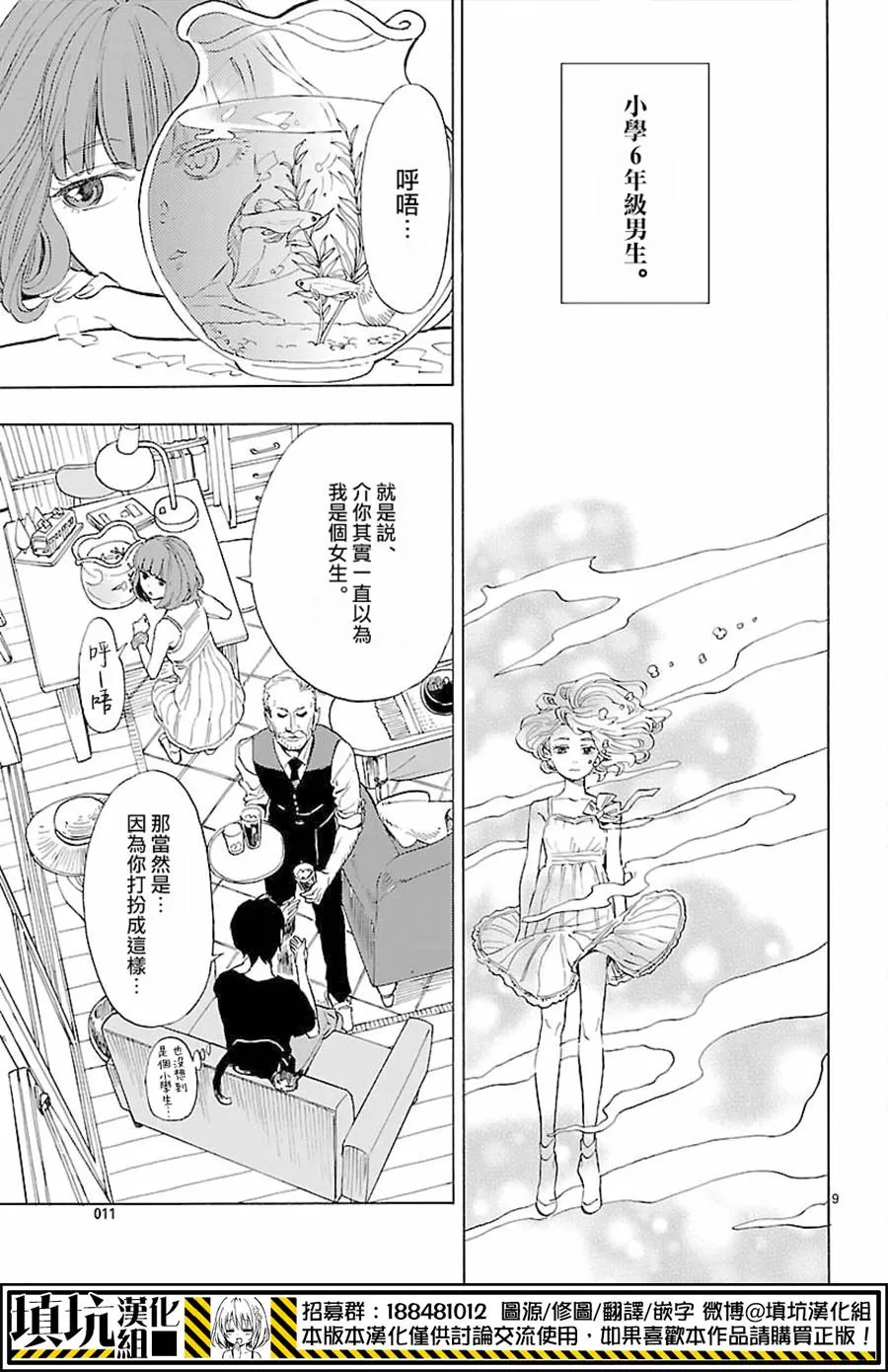 《岛并黄昏》漫画最新章节 第6话 免费下拉式在线观看章节第【8】张图片