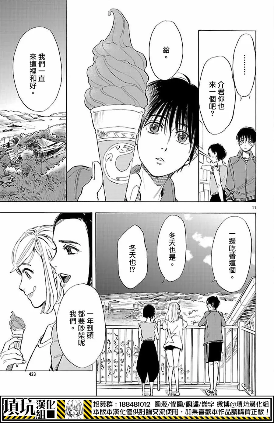 《岛并黄昏》漫画最新章节 第5话 免费下拉式在线观看章节第【10】张图片