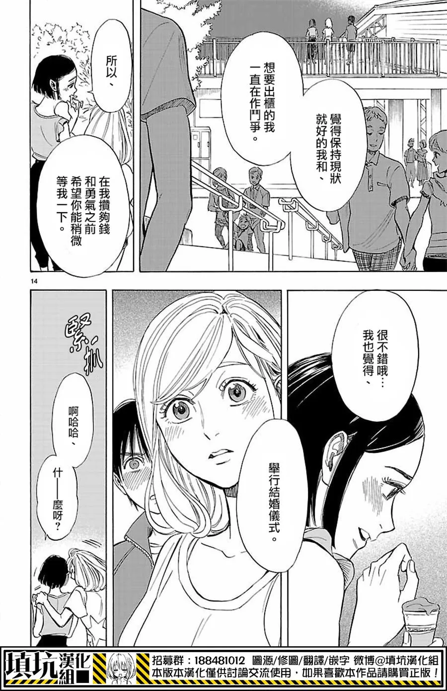 《岛并黄昏》漫画最新章节 第5话 免费下拉式在线观看章节第【13】张图片