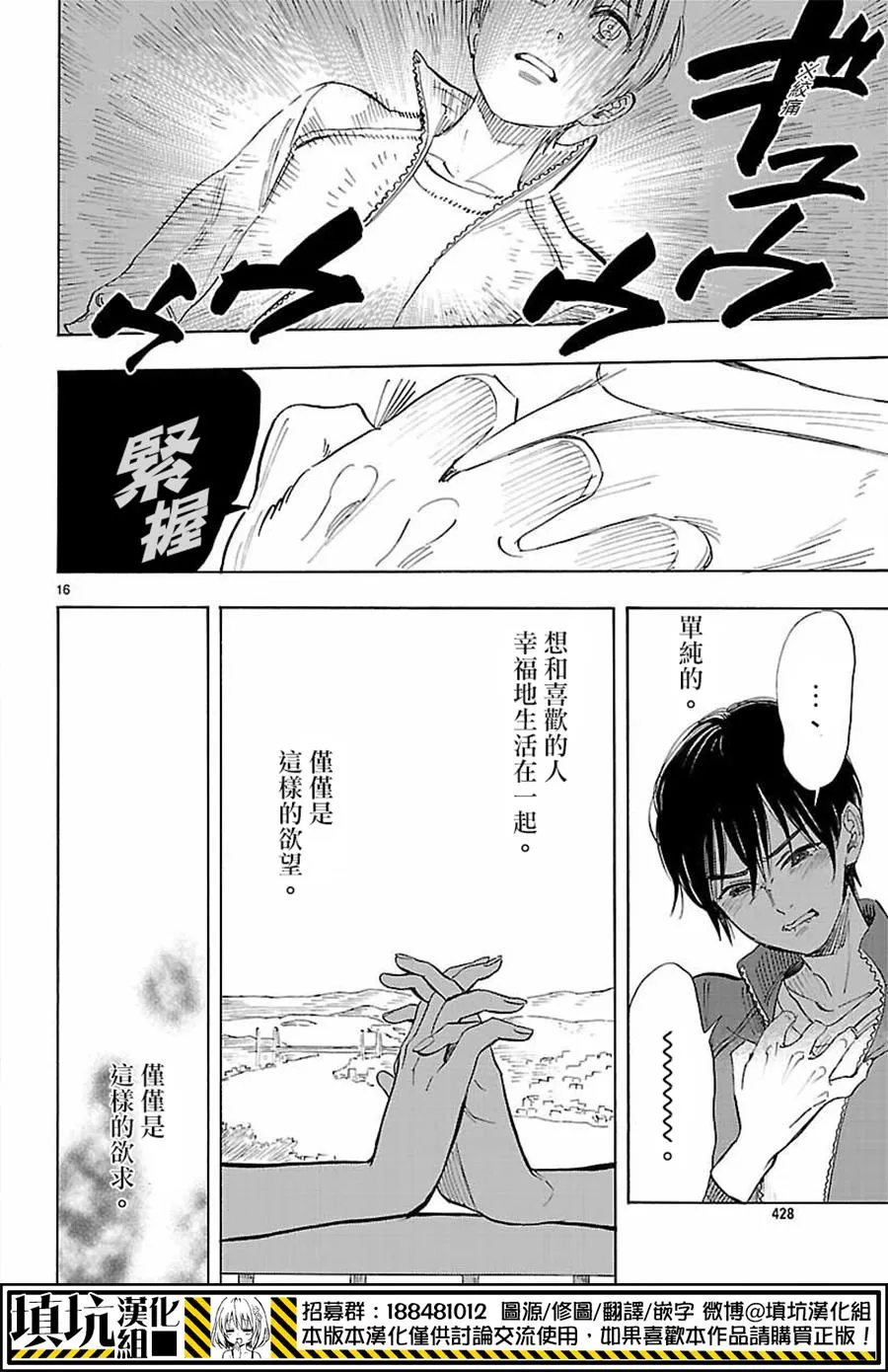 《岛并黄昏》漫画最新章节 第5话 免费下拉式在线观看章节第【15】张图片