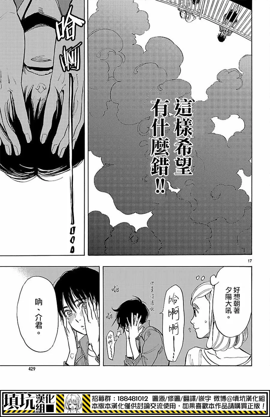 《岛并黄昏》漫画最新章节 第5话 免费下拉式在线观看章节第【16】张图片