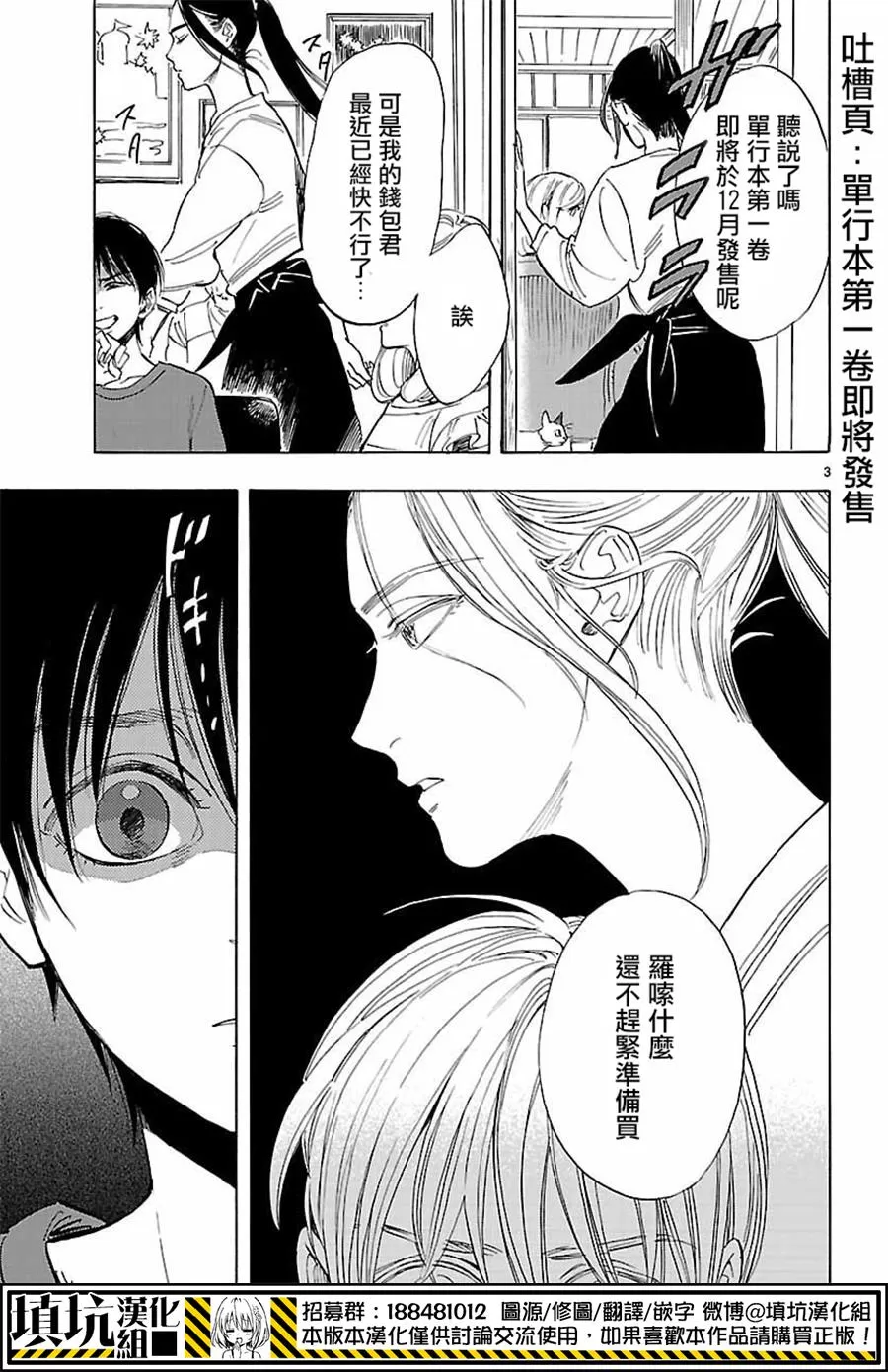 《岛并黄昏》漫画最新章节 第5话 免费下拉式在线观看章节第【31】张图片