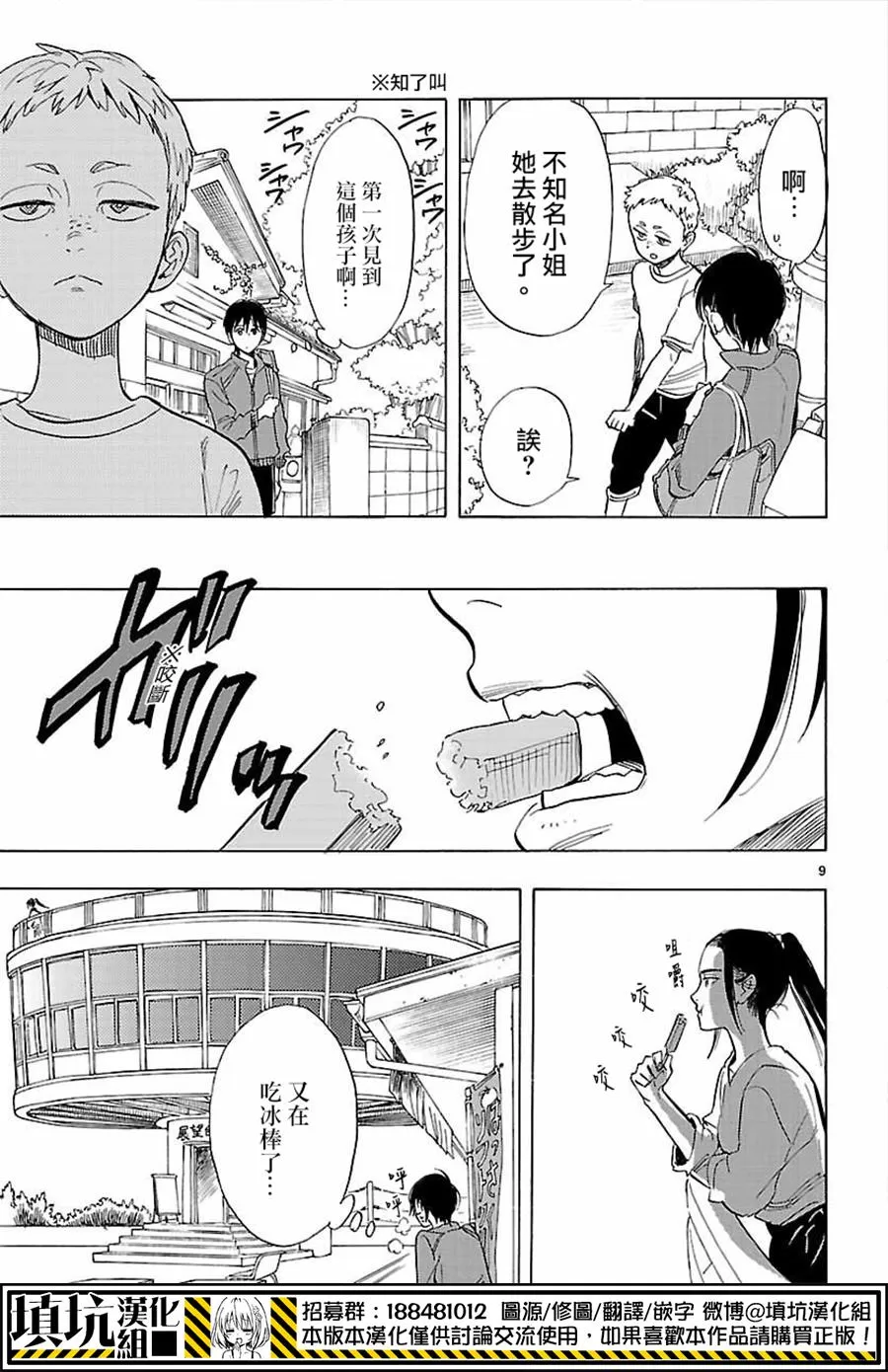 《岛并黄昏》漫画最新章节 第5话 免费下拉式在线观看章节第【8】张图片