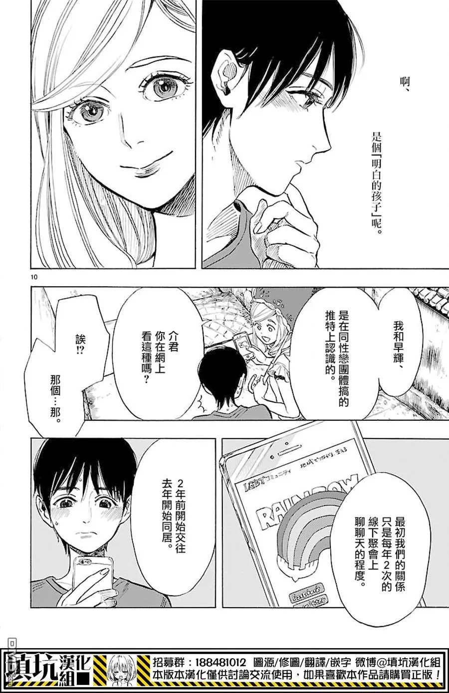 《岛并黄昏》漫画最新章节 第4话 免费下拉式在线观看章节第【9】张图片