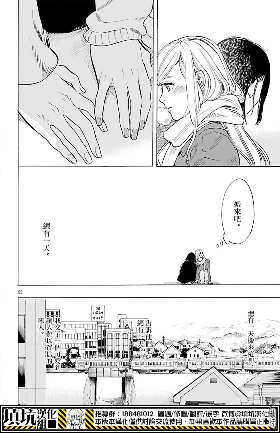 《岛并黄昏》漫画最新章节 第4话 免费下拉式在线观看章节第【21】张图片