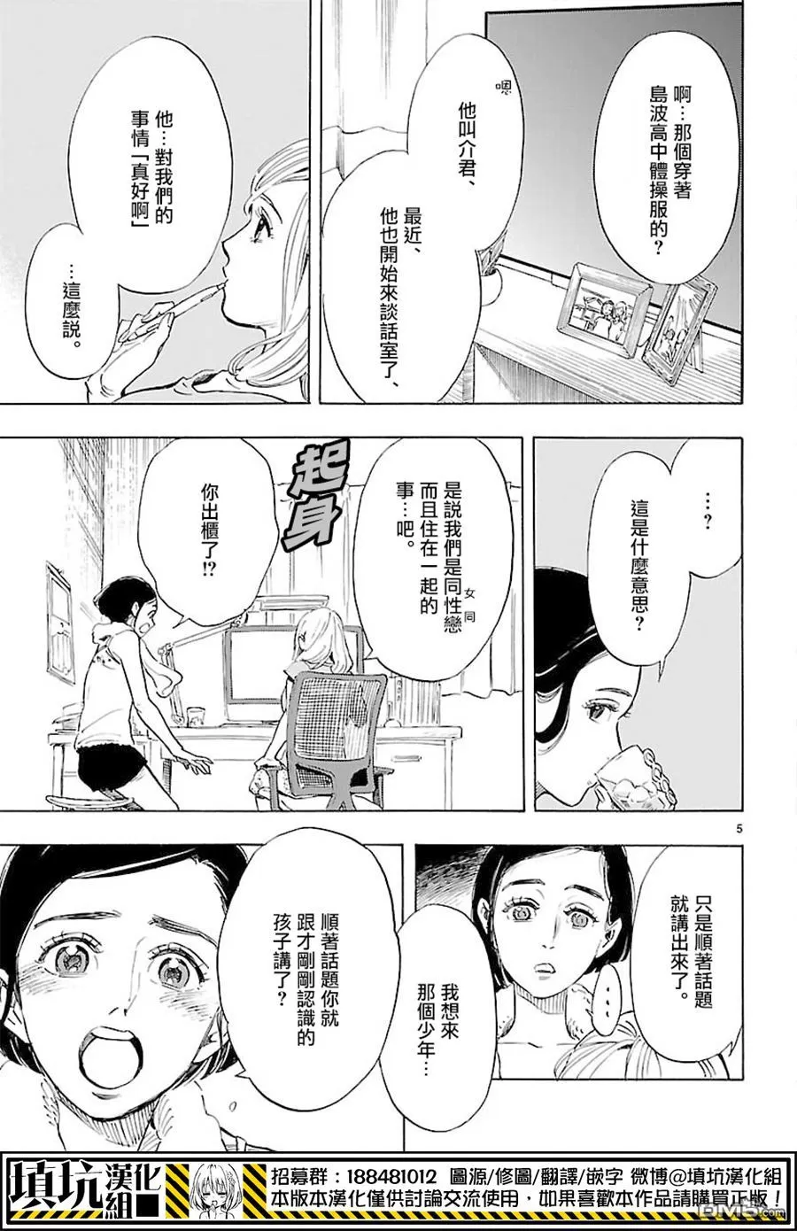 《岛并黄昏》漫画最新章节 第4话 免费下拉式在线观看章节第【4】张图片