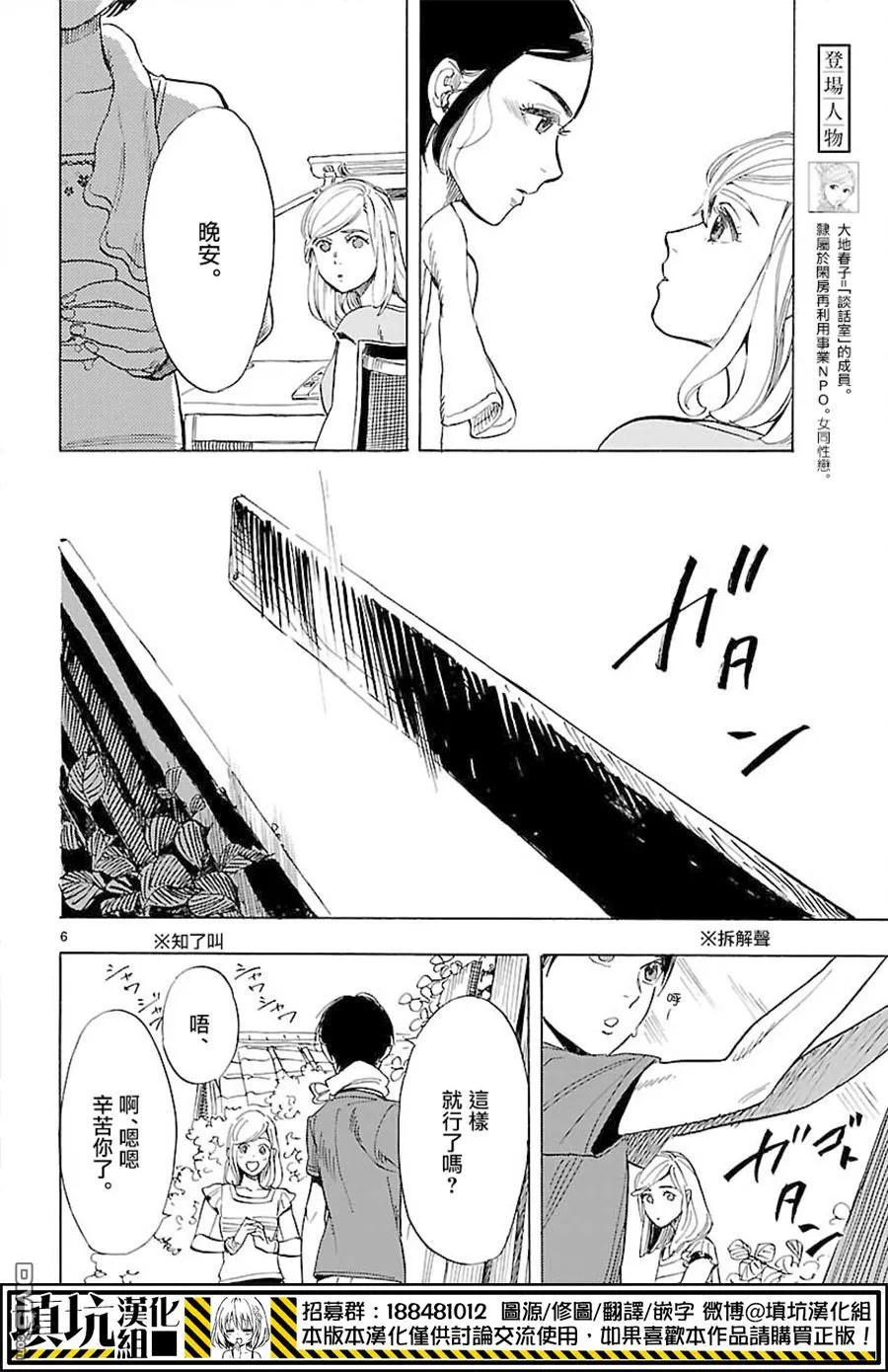 《岛并黄昏》漫画最新章节 第4话 免费下拉式在线观看章节第【5】张图片