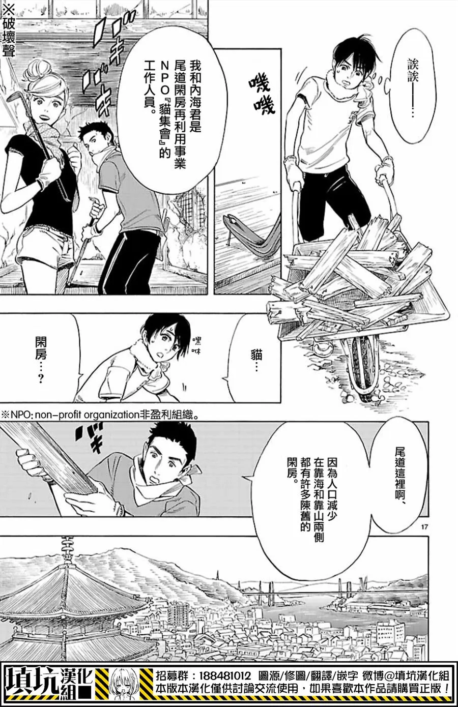 《岛并黄昏》漫画最新章节 第3话 免费下拉式在线观看章节第【16】张图片