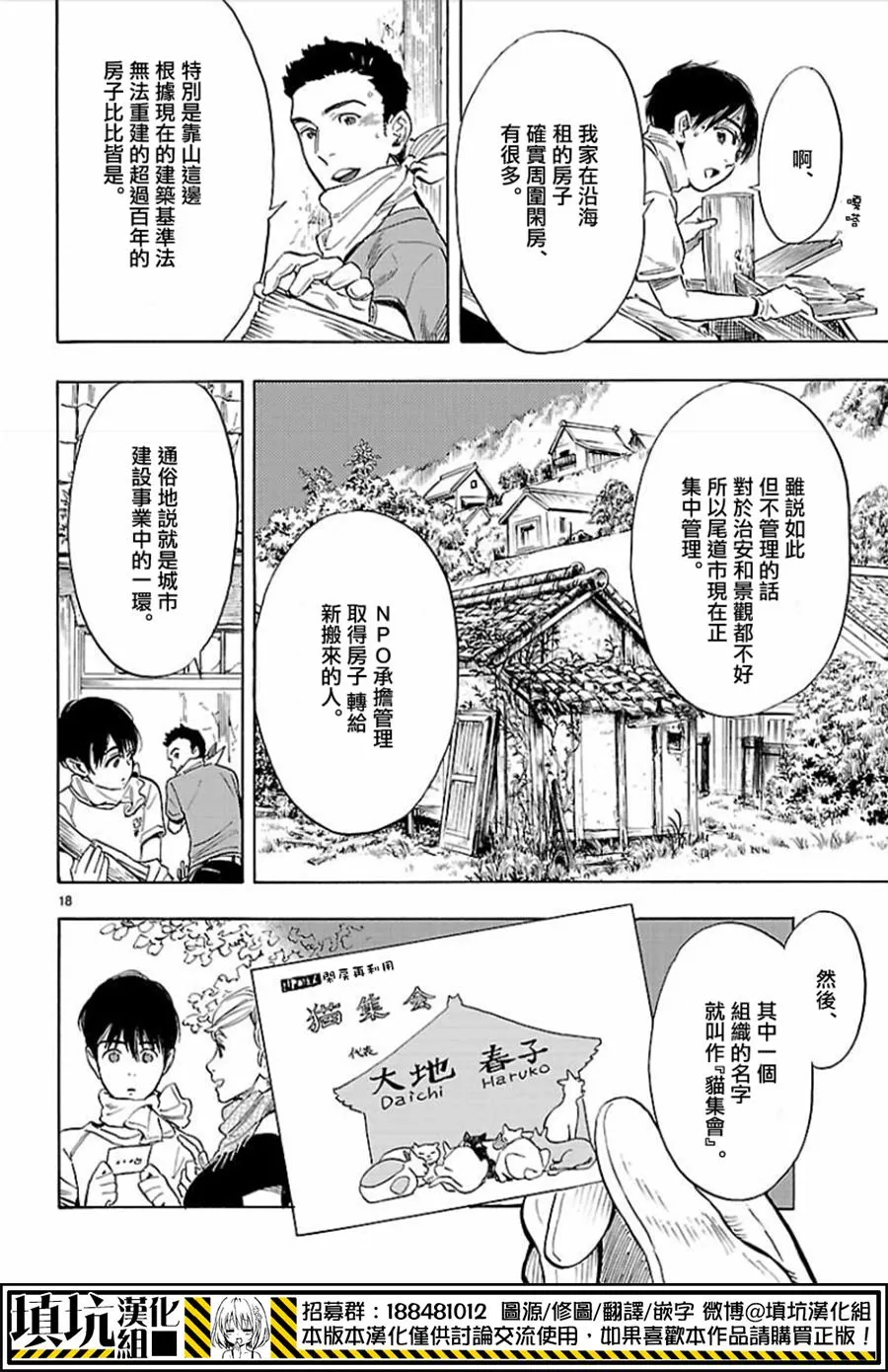 《岛并黄昏》漫画最新章节 第3话 免费下拉式在线观看章节第【17】张图片