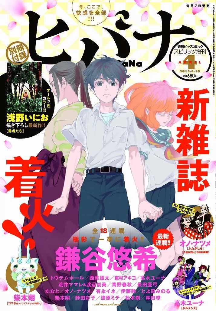 《岛并黄昏》漫画最新章节 第3话 免费下拉式在线观看章节第【34】张图片