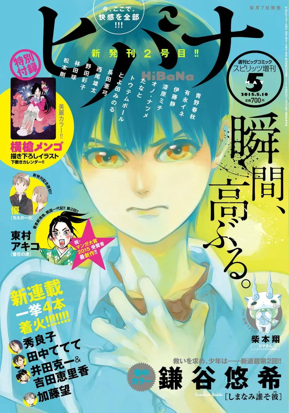 《岛并黄昏》漫画最新章节 第3话 免费下拉式在线观看章节第【35】张图片