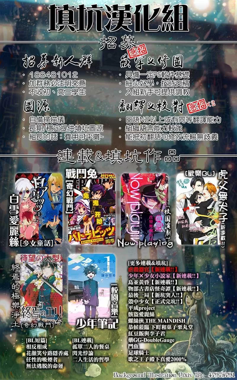 《岛并黄昏》漫画最新章节 第3话 免费下拉式在线观看章节第【36】张图片