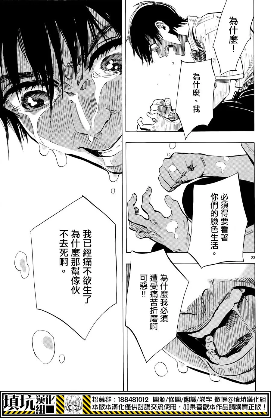 《岛并黄昏》漫画最新章节 第2话 免费下拉式在线观看章节第【21】张图片