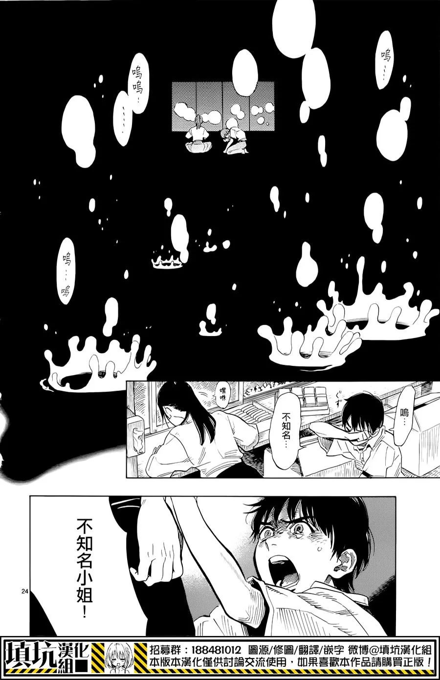 《岛并黄昏》漫画最新章节 第2话 免费下拉式在线观看章节第【22】张图片