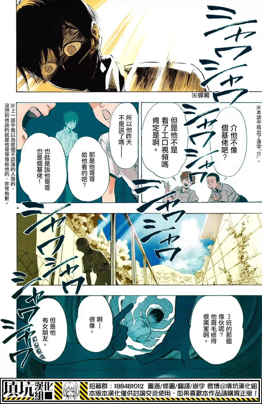 《岛并黄昏》漫画最新章节 第2话 免费下拉式在线观看章节第【2】张图片