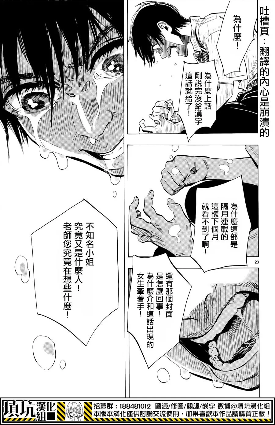 《岛并黄昏》漫画最新章节 第2话 免费下拉式在线观看章节第【31】张图片