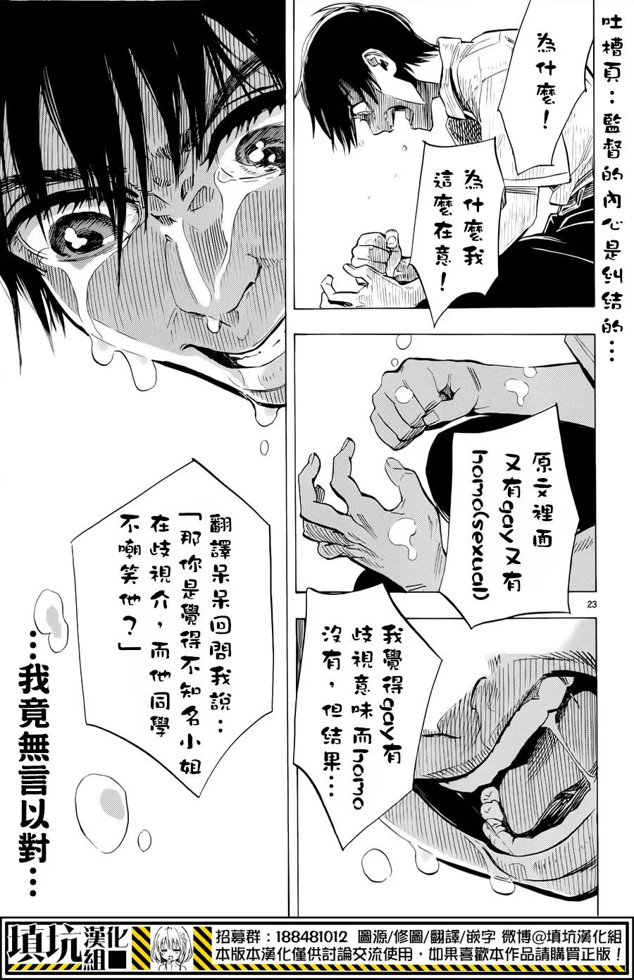 《岛并黄昏》漫画最新章节 第2话 免费下拉式在线观看章节第【32】张图片