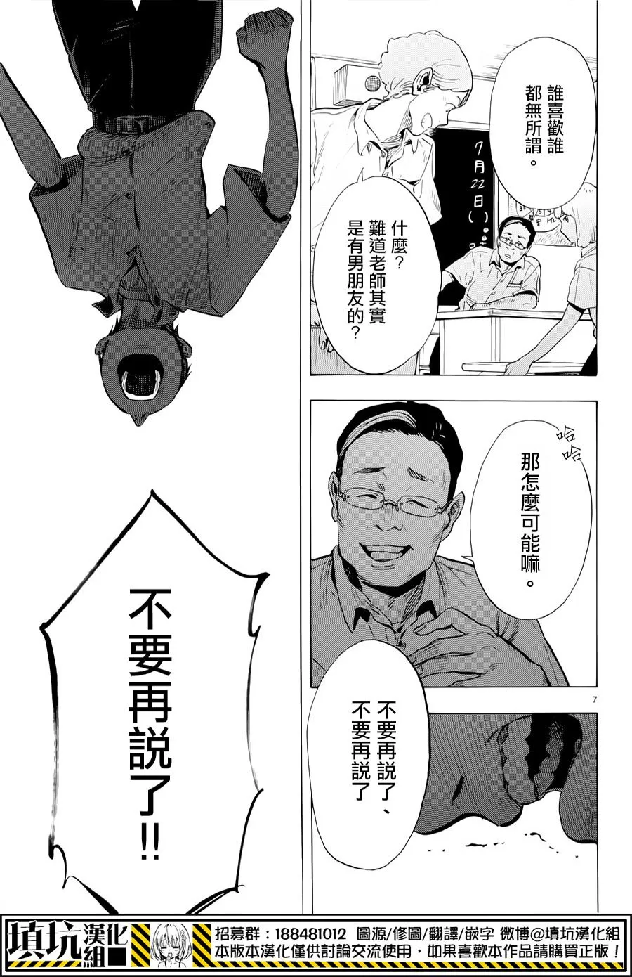 《岛并黄昏》漫画最新章节 第2话 免费下拉式在线观看章节第【5】张图片