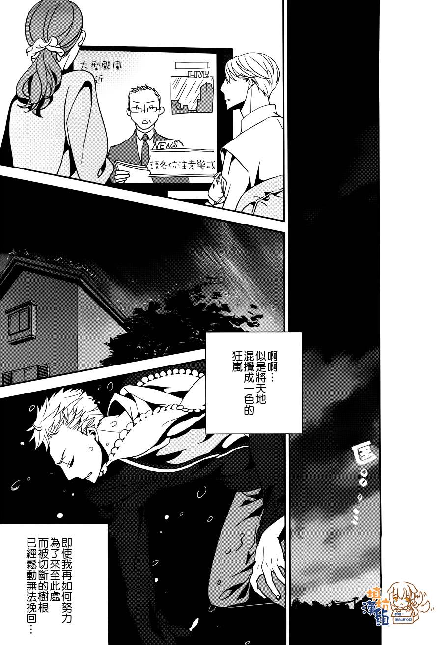 《花颜笑兮路隐香处》漫画最新章节 第1话 免费下拉式在线观看章节第【16】张图片