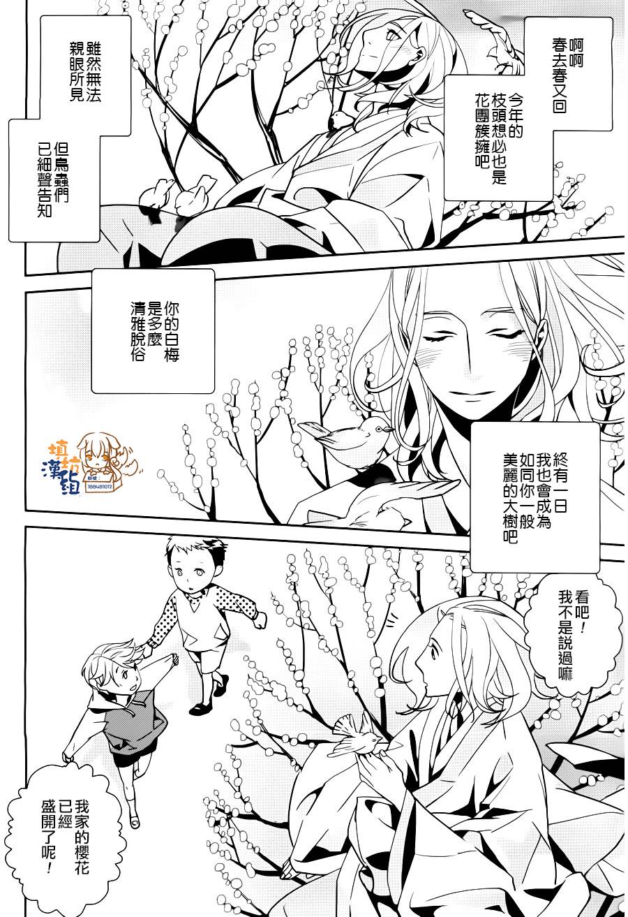 《花颜笑兮路隐香处》漫画最新章节 第1话 免费下拉式在线观看章节第【1】张图片