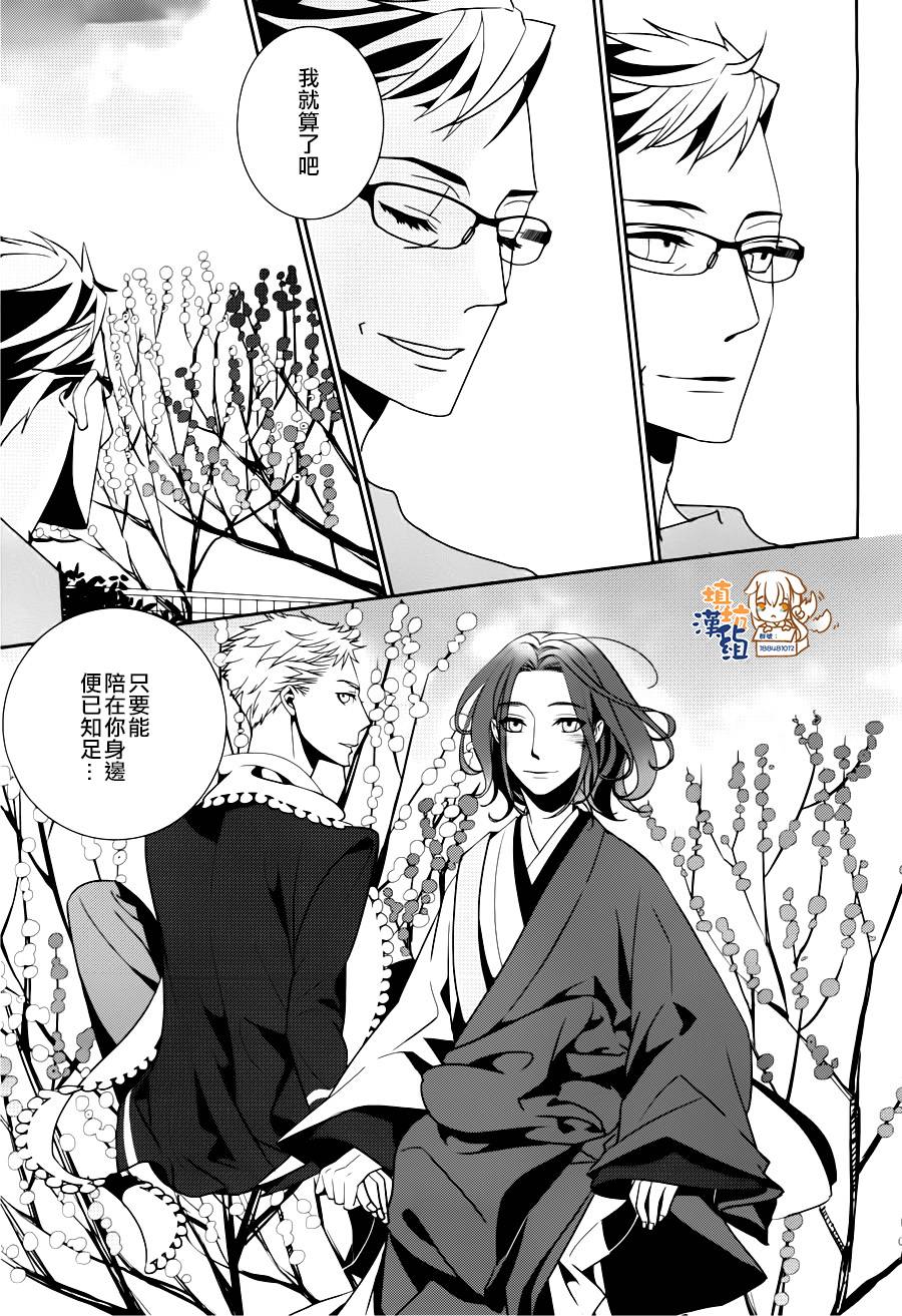 《花颜笑兮路隐香处》漫画最新章节 第1话 免费下拉式在线观看章节第【26】张图片