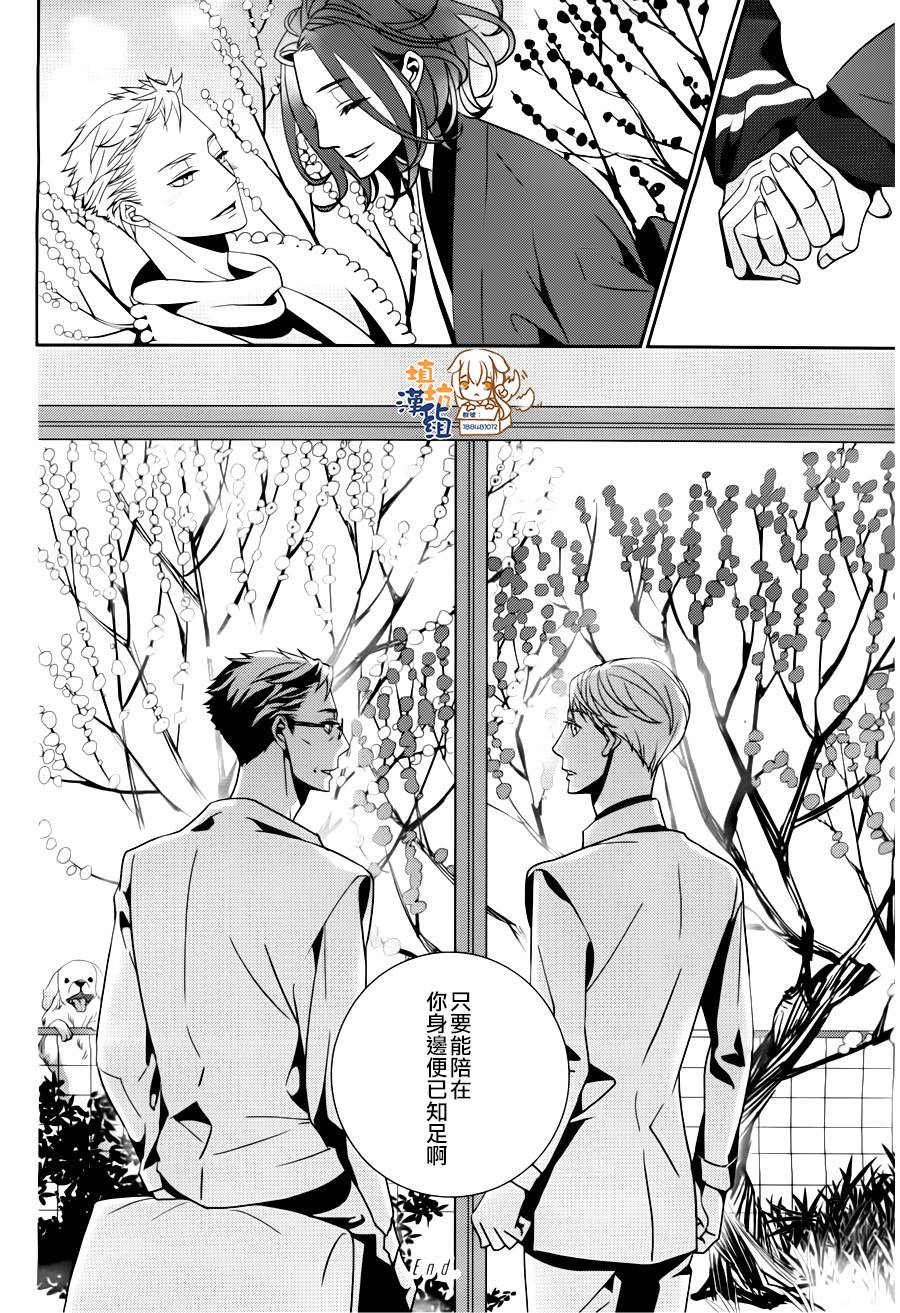 《花颜笑兮路隐香处》漫画最新章节 第1话 免费下拉式在线观看章节第【27】张图片