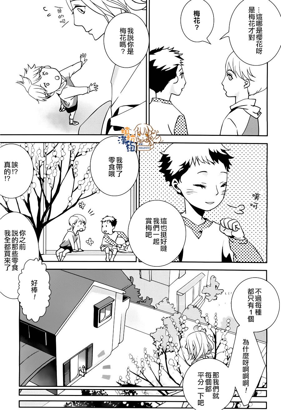 《花颜笑兮路隐香处》漫画最新章节 第1话 免费下拉式在线观看章节第【2】张图片