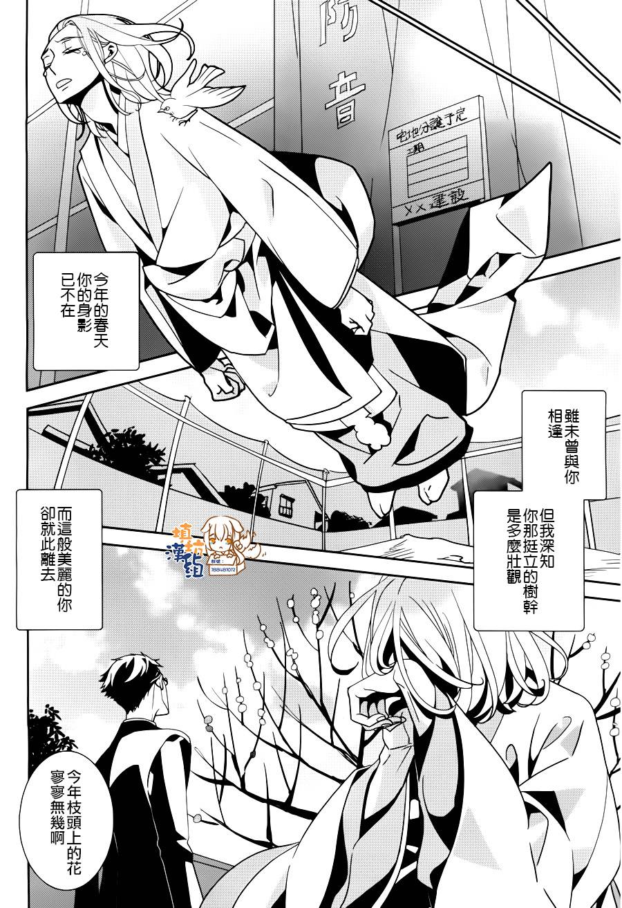 《花颜笑兮路隐香处》漫画最新章节 第1话 免费下拉式在线观看章节第【3】张图片