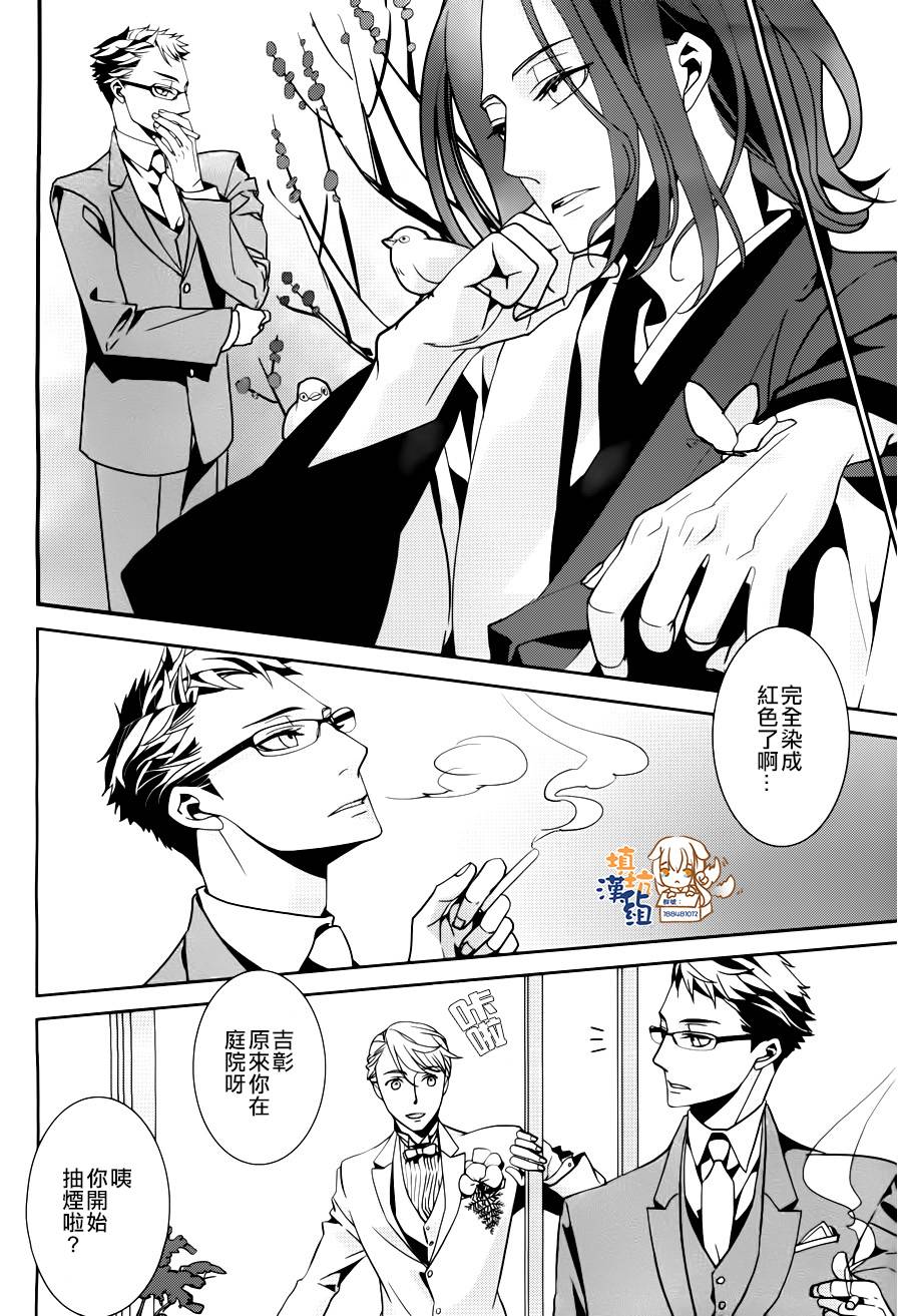 《花颜笑兮路隐香处》漫画最新章节 第1话 免费下拉式在线观看章节第【5】张图片