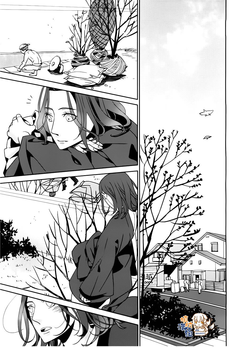 《花颜笑兮路隐香处》漫画最新章节 第1话 免费下拉式在线观看章节第【8】张图片