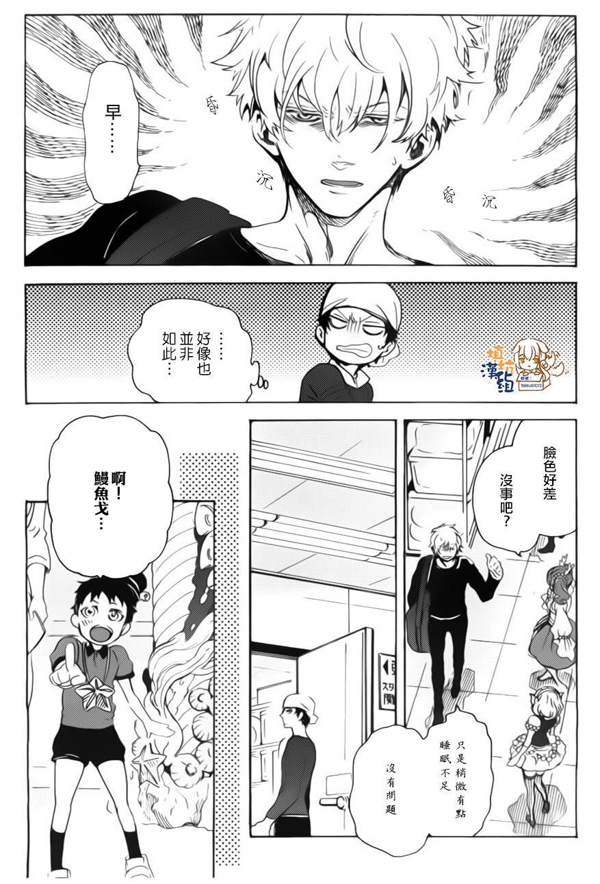 《相反相成》漫画最新章节 第1话 免费下拉式在线观看章节第【9】张图片