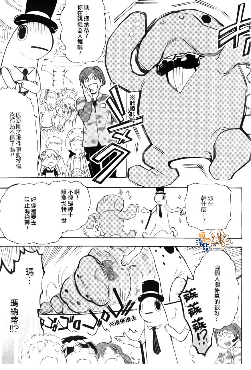 《相反相成》漫画最新章节 第1话 免费下拉式在线观看章节第【16】张图片