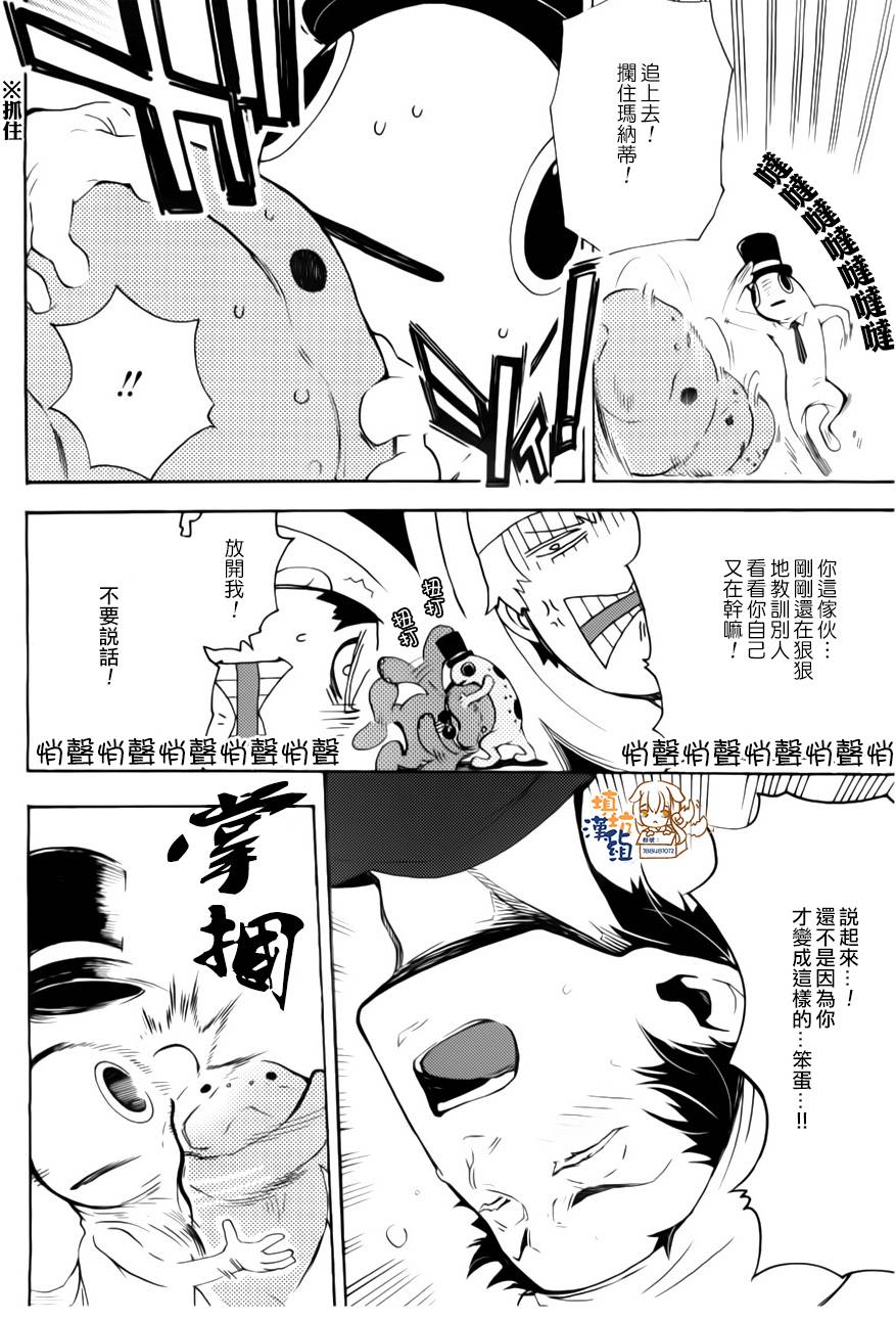 《相反相成》漫画最新章节 第1话 免费下拉式在线观看章节第【17】张图片