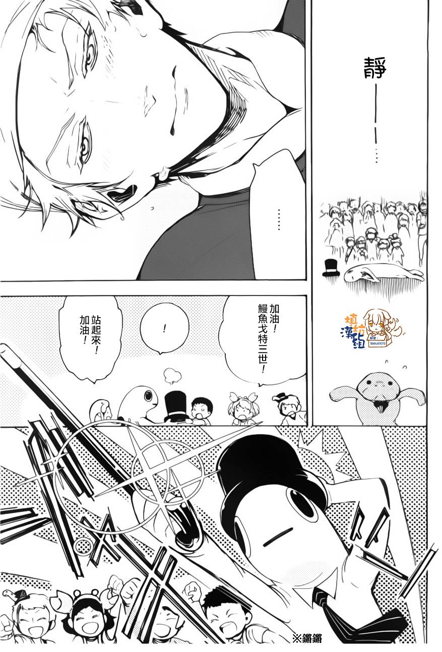 《相反相成》漫画最新章节 第1话 免费下拉式在线观看章节第【18】张图片