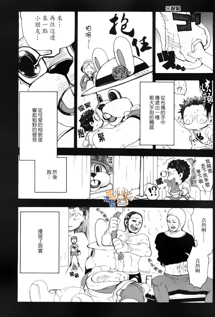 《相反相成》漫画最新章节 第1话 免费下拉式在线观看章节第【20】张图片