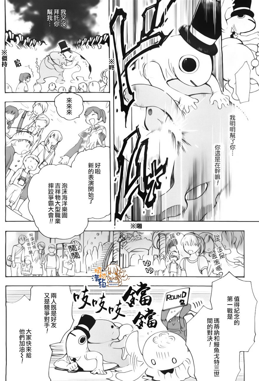 《相反相成》漫画最新章节 第1话 免费下拉式在线观看章节第【25】张图片