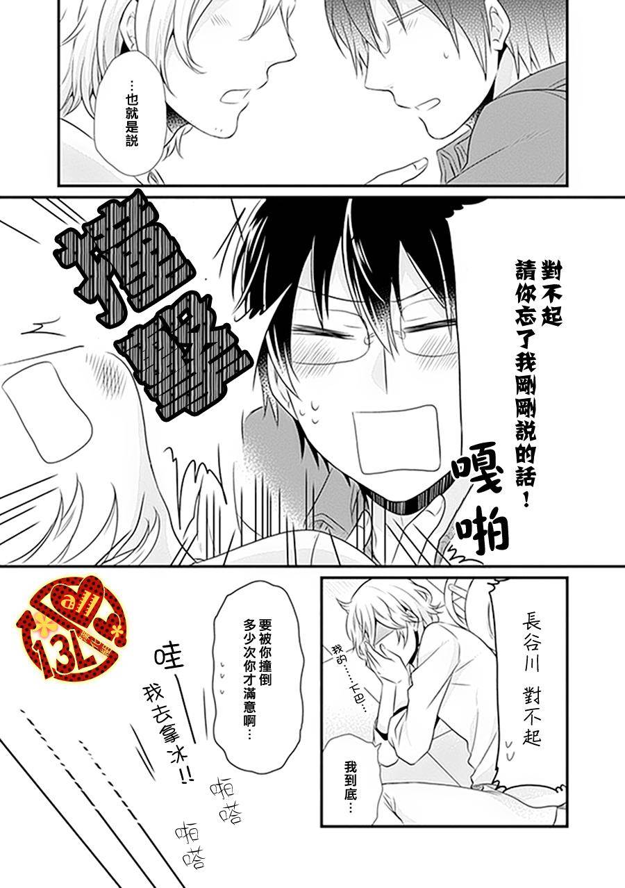 《现实往往比少女漫画更加离奇》漫画最新章节 第1话 免费下拉式在线观看章节第【27】张图片