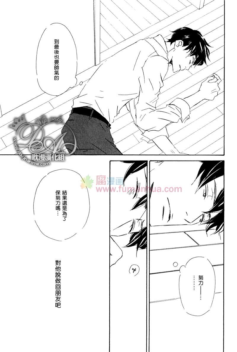 《今夜与你共度》漫画最新章节 第15话 免费下拉式在线观看章节第【10】张图片