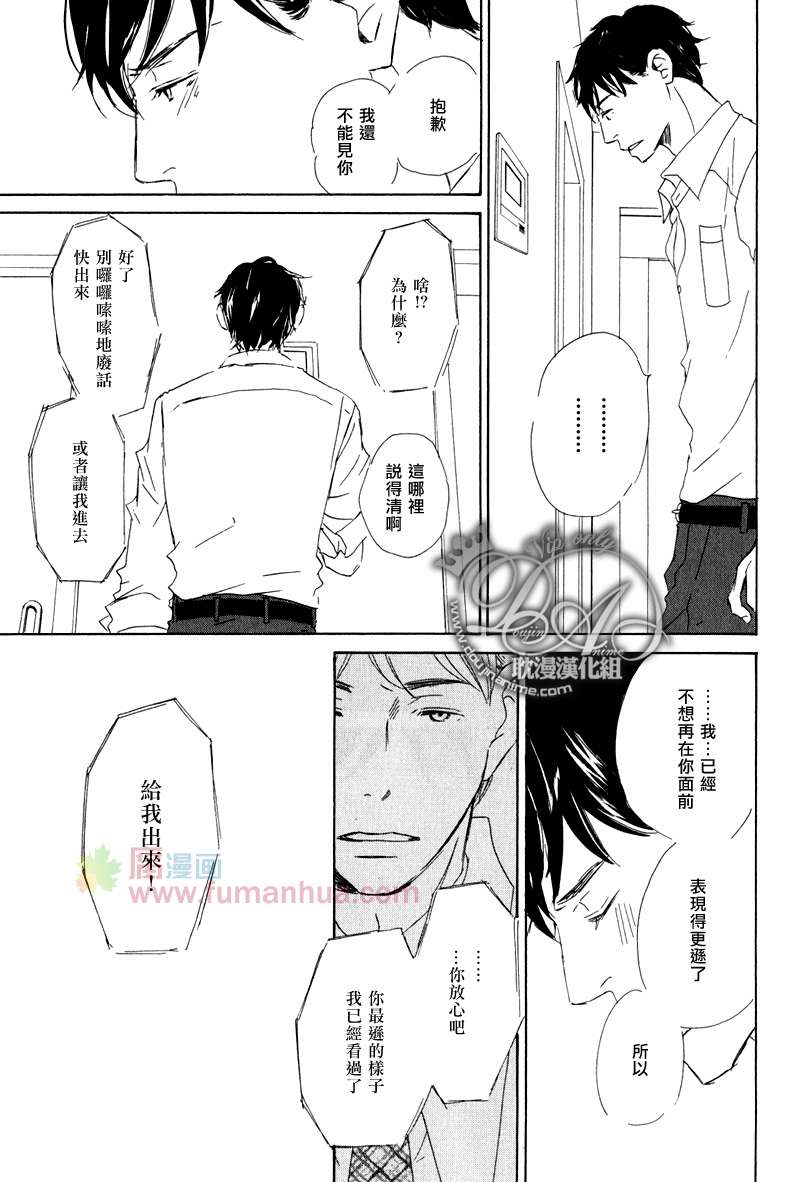 《今夜与你共度》漫画最新章节 第15话 免费下拉式在线观看章节第【12】张图片