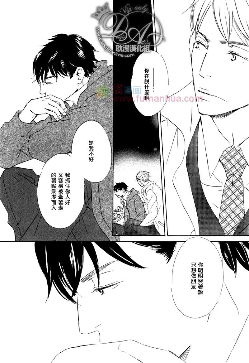 《今夜与你共度》漫画最新章节 第15话 免费下拉式在线观看章节第【15】张图片