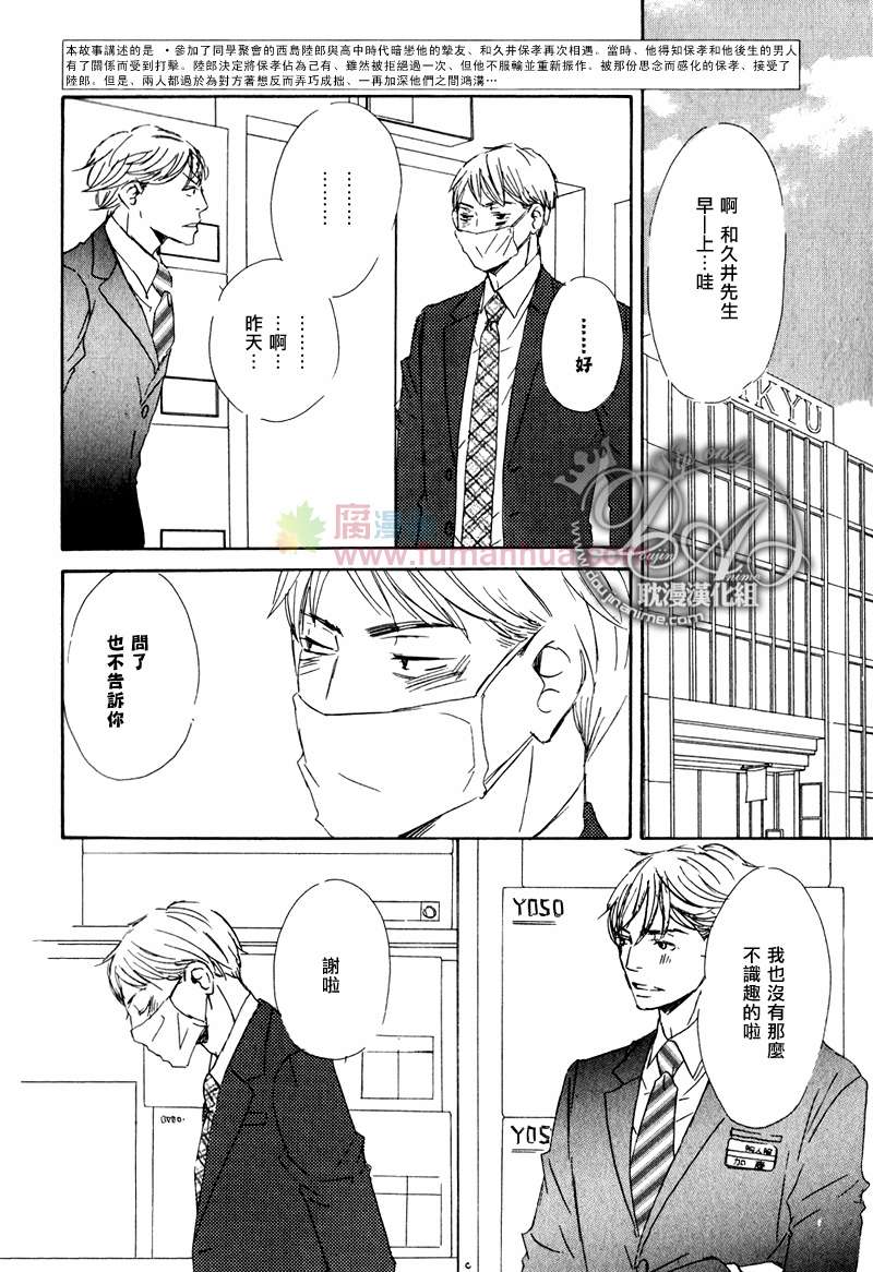 《今夜与你共度》漫画最新章节 第15话 免费下拉式在线观看章节第【1】张图片