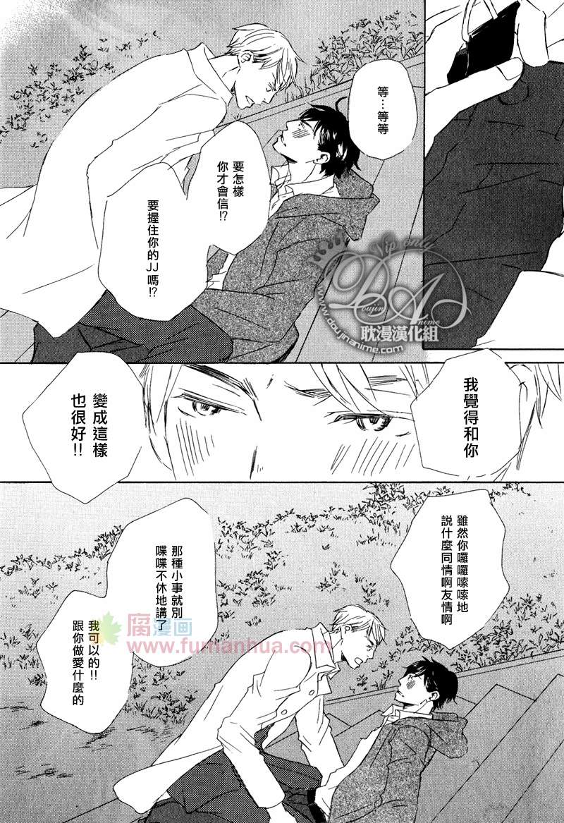 《今夜与你共度》漫画最新章节 第15话 免费下拉式在线观看章节第【19】张图片