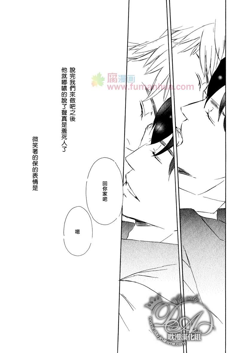 《今夜与你共度》漫画最新章节 第15话 免费下拉式在线观看章节第【22】张图片